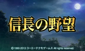 Nobunaga no Yabou (Japan) screen shot title